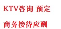 南城最好十大KTV会所消费排名